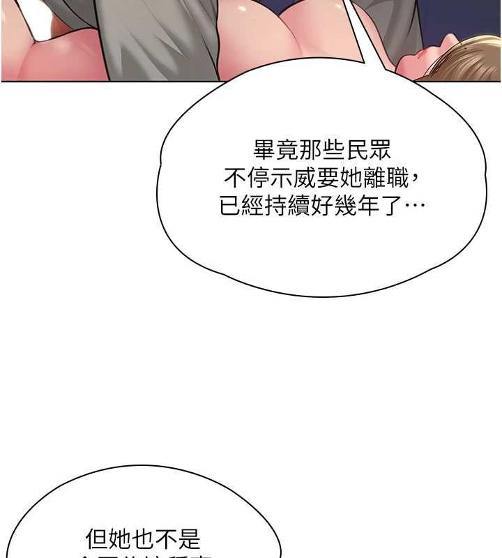 守護妳，第40話-回憶高中往事，第 28 页