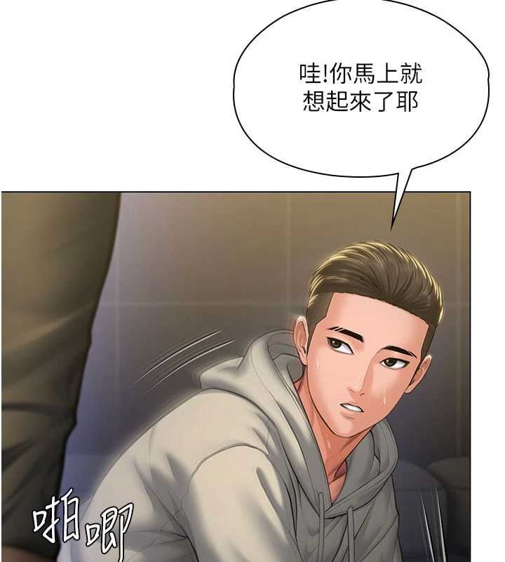 守護妳，第40話-回憶高中往事，第 77 页