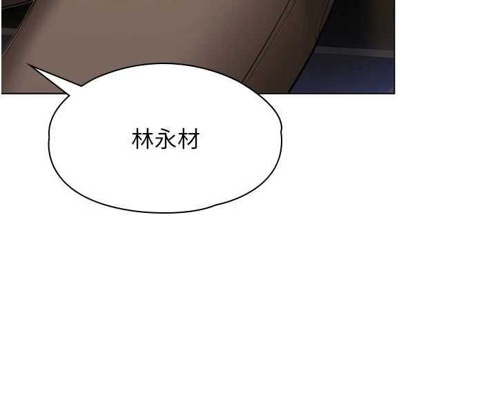 守護妳，第40話-回憶高中往事，第 60 页
