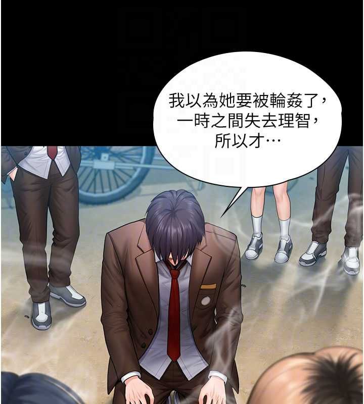 守護妳，第41話-加入黑道的條件，第 34 页