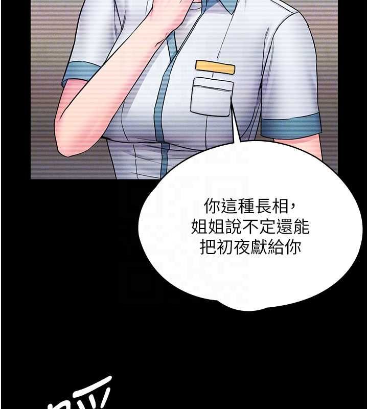 守護妳，第41話-加入黑道的條件，第 103 页