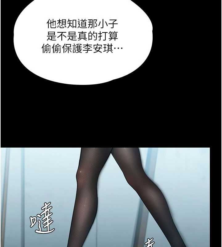 守護妳，第41話-加入黑道的條件，第 122 页