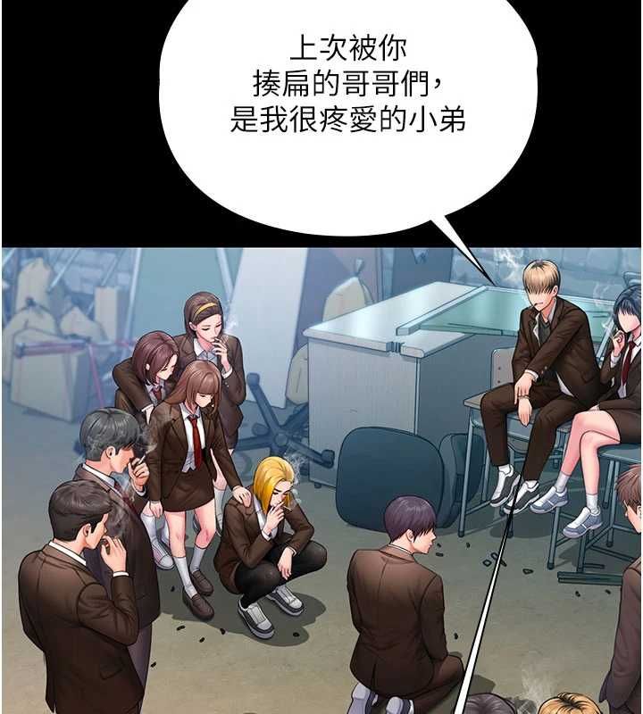 守護妳，第41話-加入黑道的條件，第 52 页