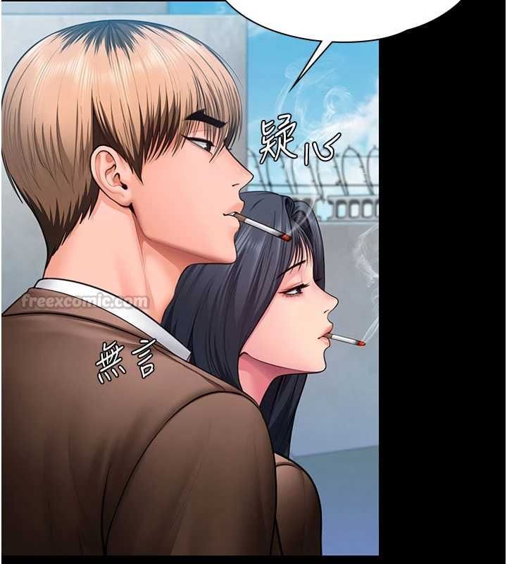 守護妳，第41話-加入黑道的條件，第 15 页