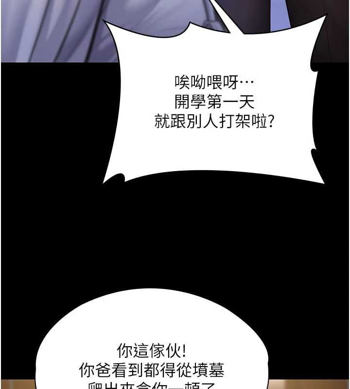 守護妳，第42話-不檢點的媽媽，第 96 页