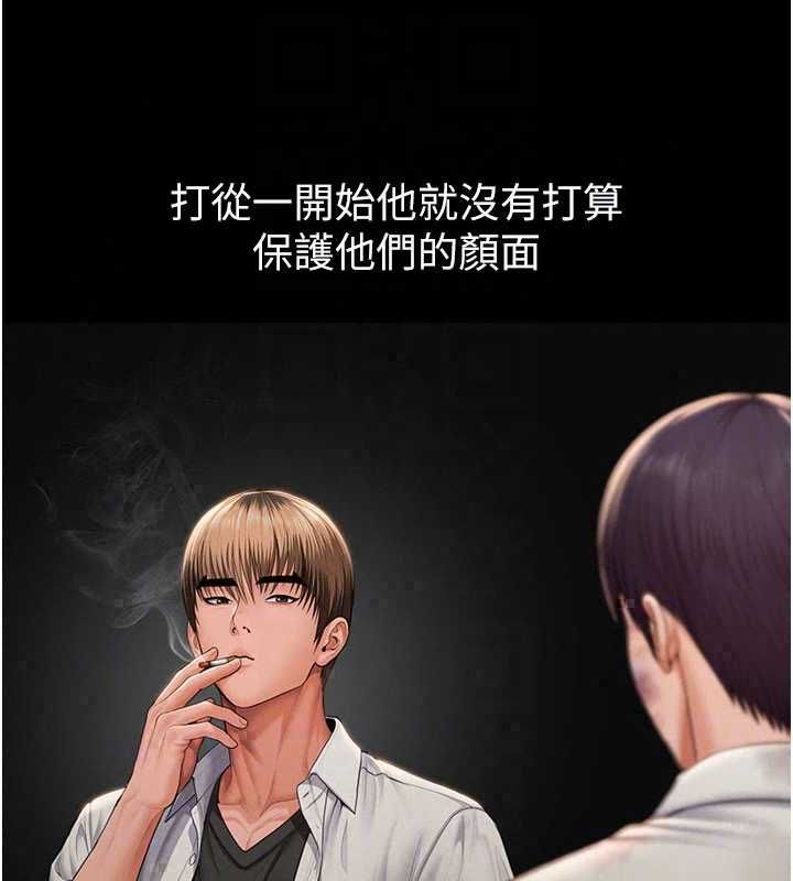 守護妳，第42話-不檢點的媽媽，第 34 页