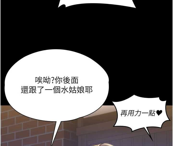 守護妳，第42話-不檢點的媽媽，第 106 页