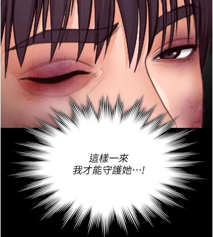 守護妳，第42話-不檢點的媽媽，第 44 页
