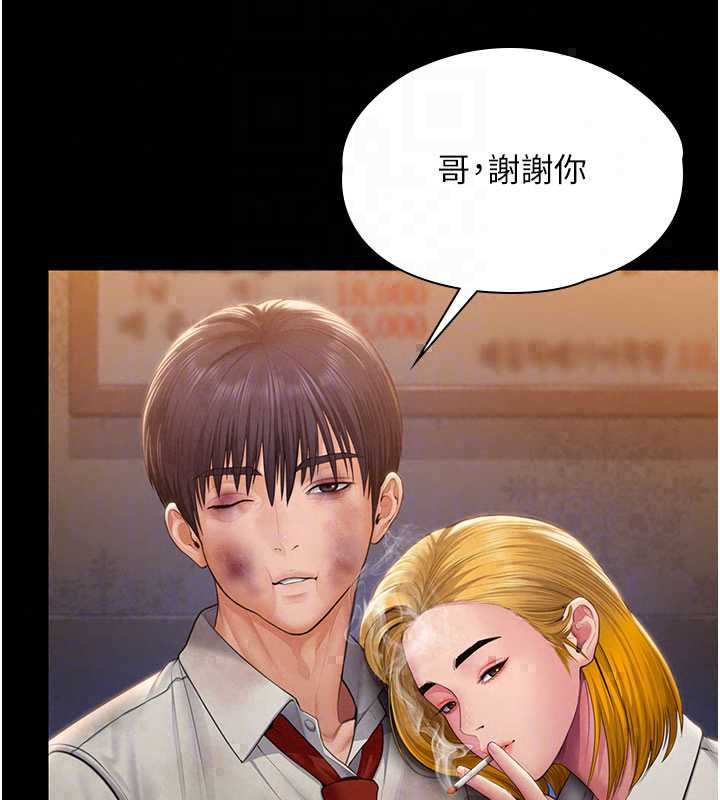 守護妳，第42話-不檢點的媽媽，第 40 页