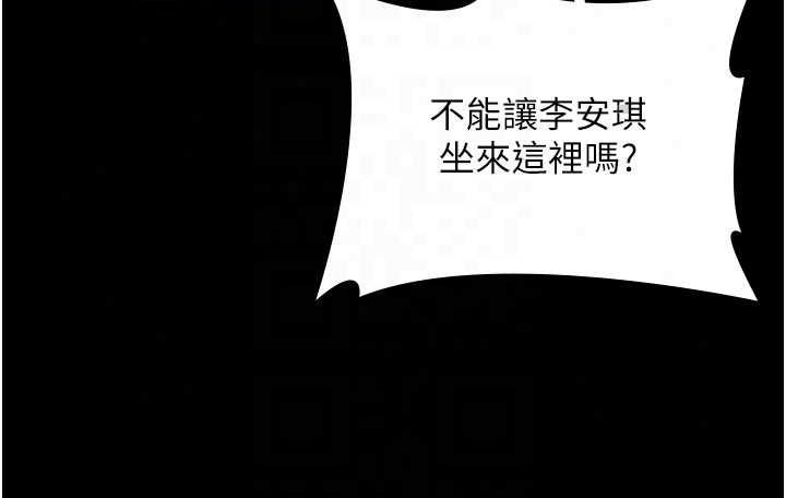 守護妳，第42話-不檢點的媽媽，第 21 页