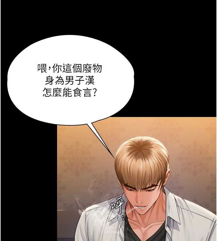 守護妳，第42話-不檢點的媽媽，第 22 页