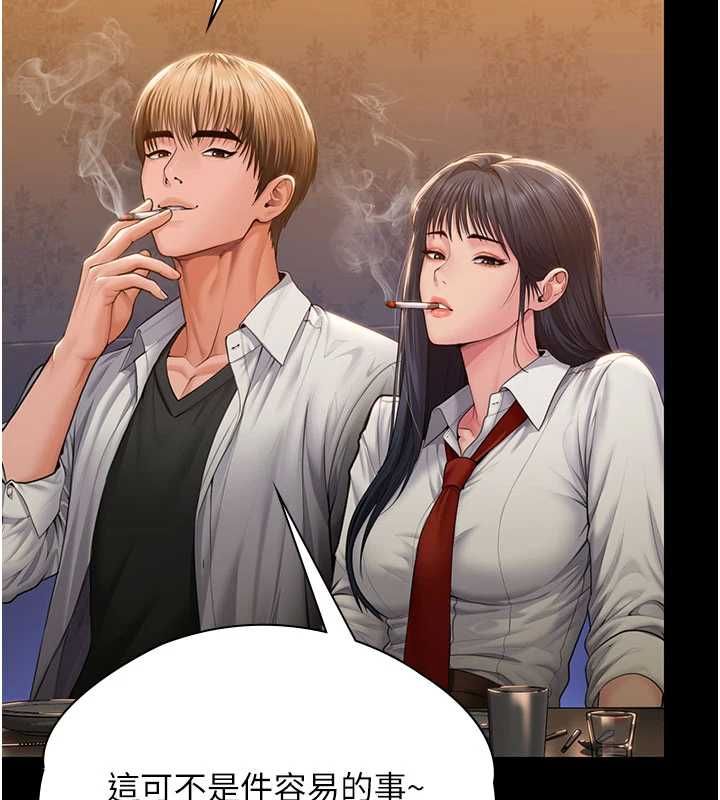 守護妳，第42話-不檢點的媽媽，第 28 页