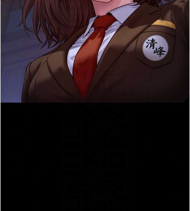 守護妳，第43話-社區裡知名的狗男女，第 34 页