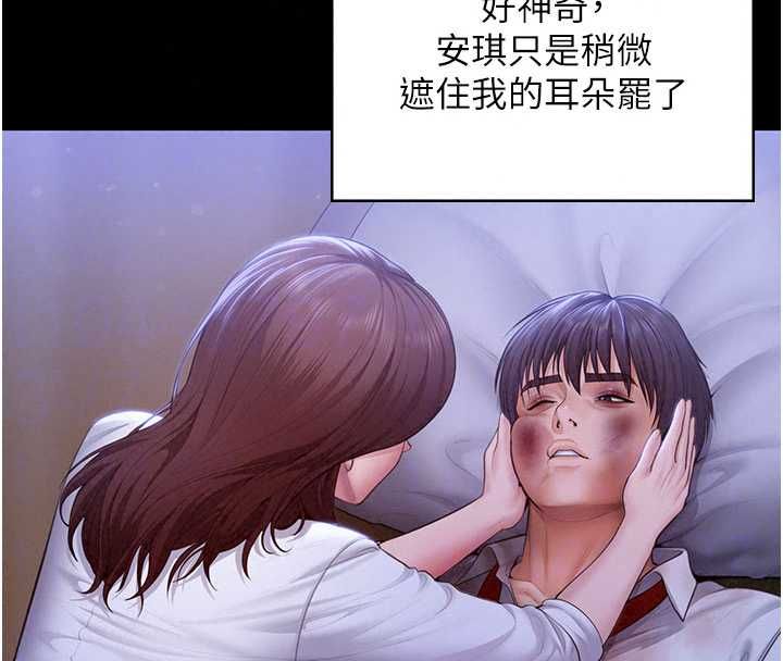 守護妳，第43話-社區裡知名的狗男女，第 123 页