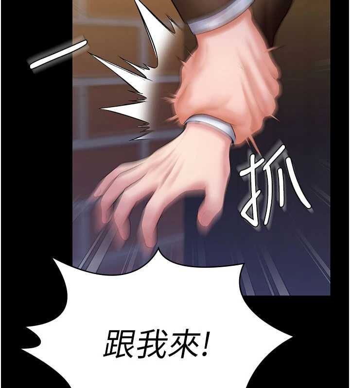 守護妳，第43話-社區裡知名的狗男女，第 5 页