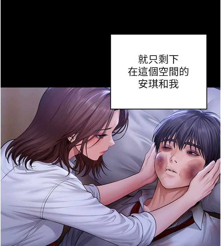 守護妳，第43話-社區裡知名的狗男女，第 125 页