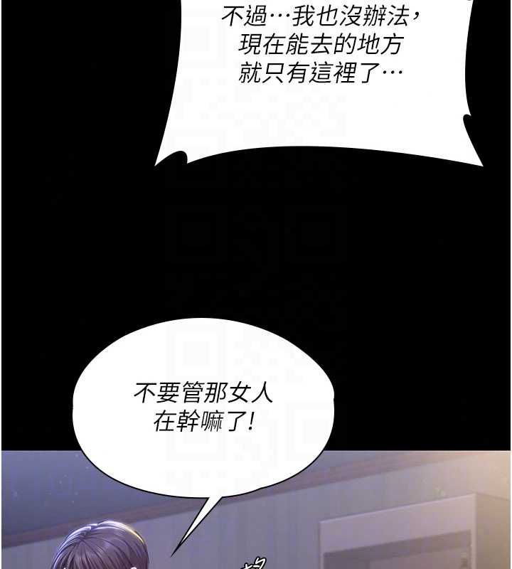 守護妳，第43話-社區裡知名的狗男女，第 44 页