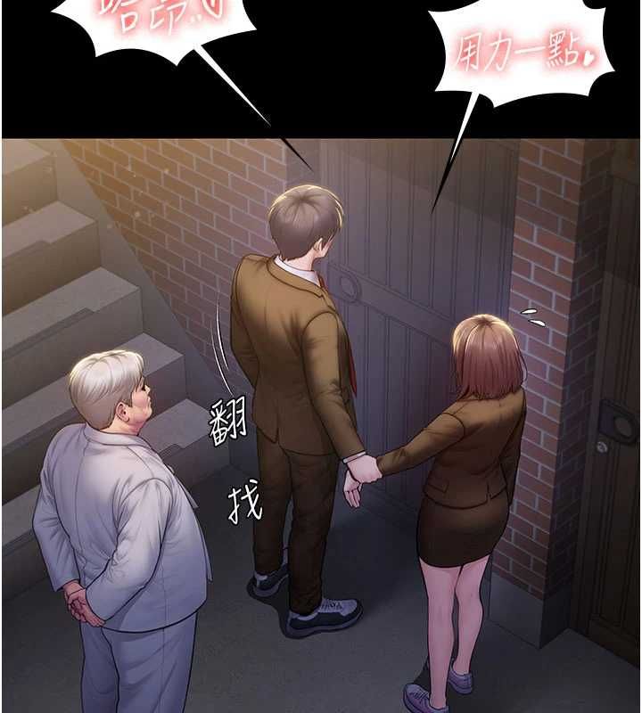 守護妳，第43話-社區裡知名的狗男女，第 11 页