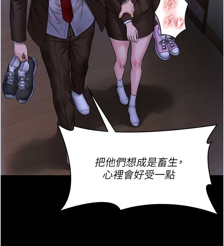 守護妳，第43話-社區裡知名的狗男女，第 49 页