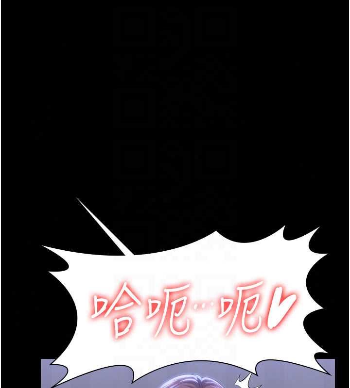 守護妳，第43話-社區裡知名的狗男女，第 65 页