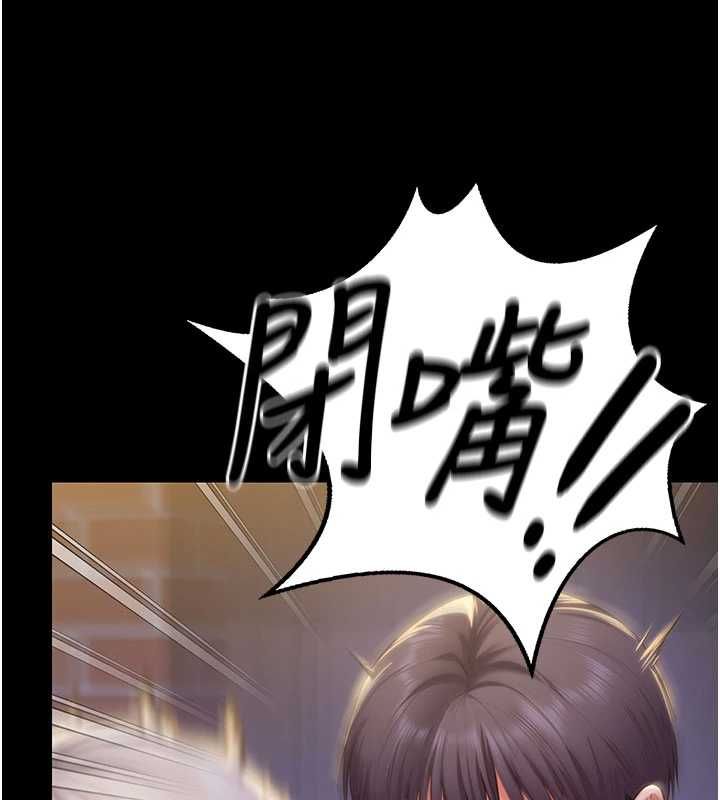 守護妳，第43話-社區裡知名的狗男女，第 22 页