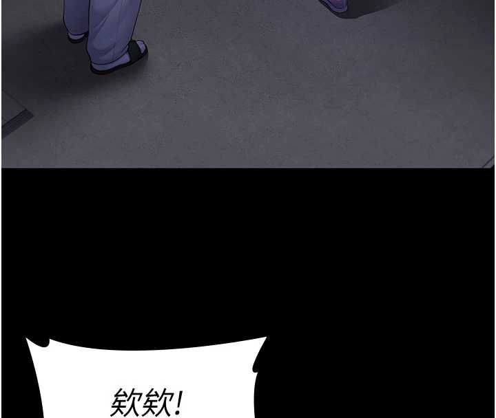 守護妳，第43話-社區裡知名的狗男女，第 12 页