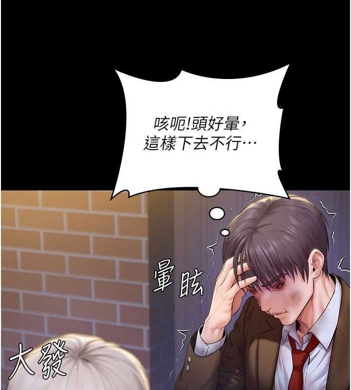 守護妳，第43話-社區裡知名的狗男女，第 28 页