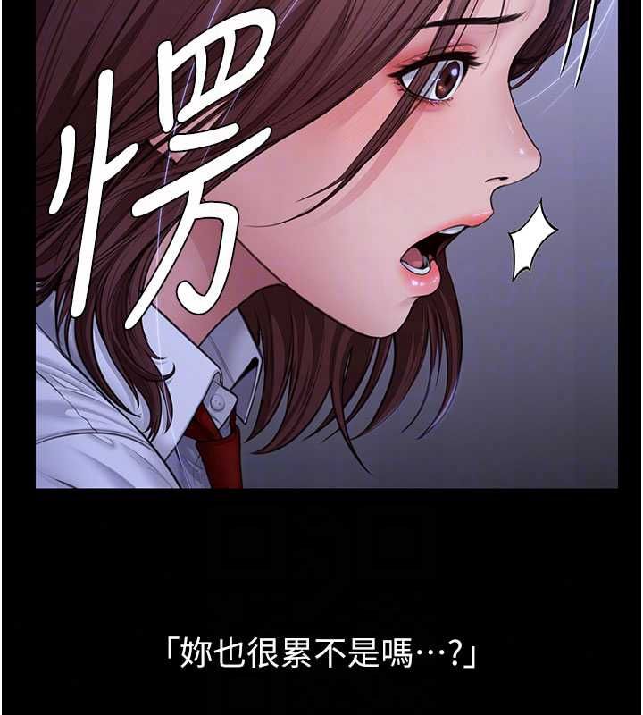 守護妳，第43話-社區裡知名的狗男女，第 132 页