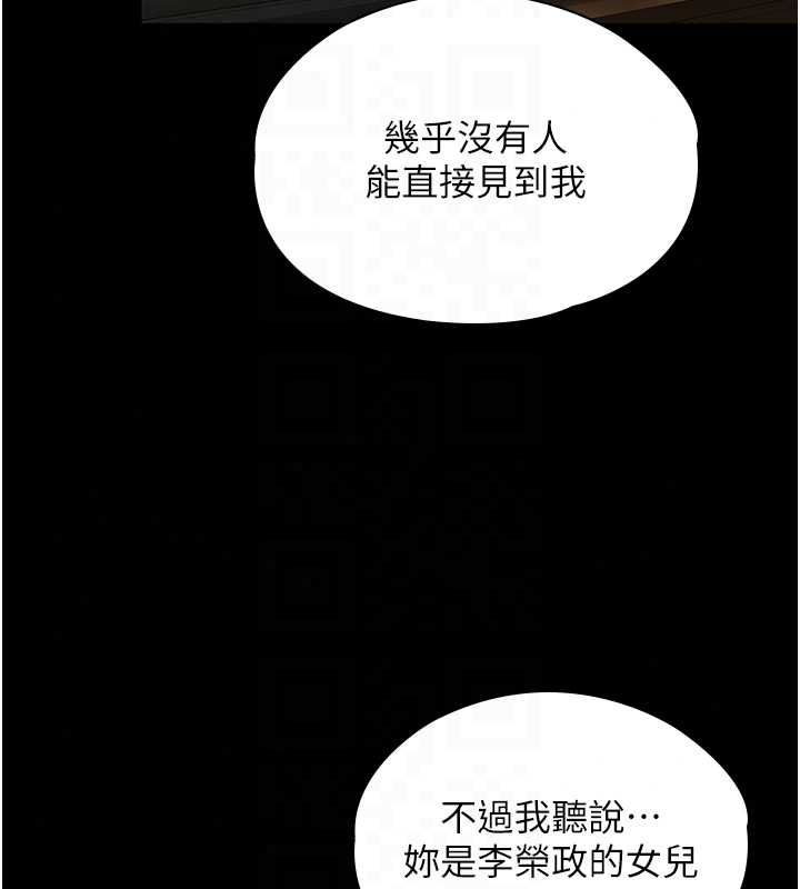 守護妳，第44話-新兒子的價值，第 106 页