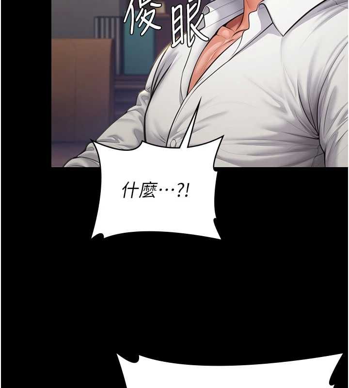 守護妳，第44話-新兒子的價值，第 122 页