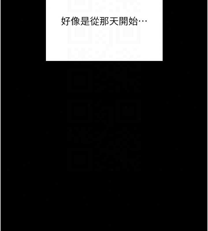 守護妳，第44話-新兒子的價值，第 95 页
