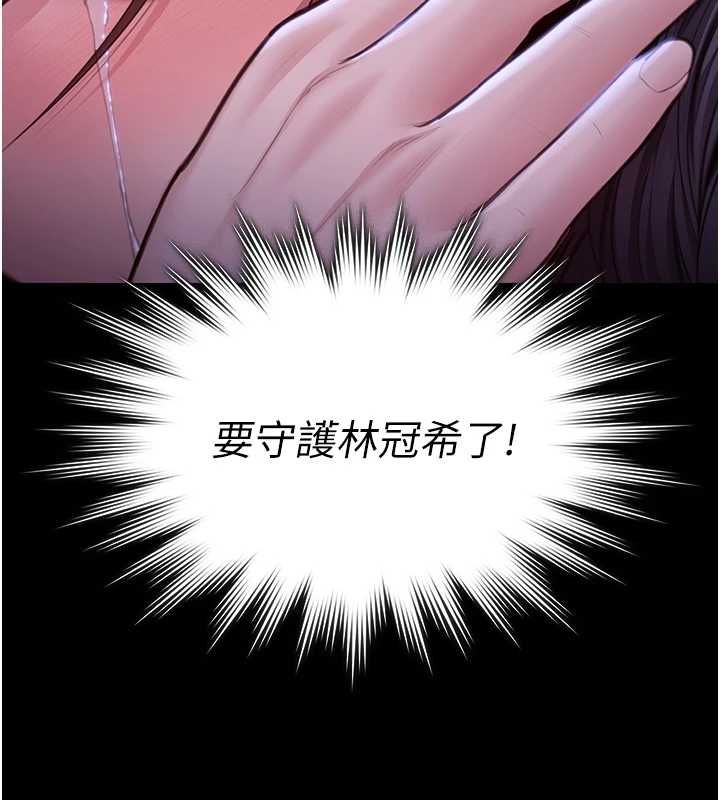 守護妳，第44話-新兒子的價值，第 12 页