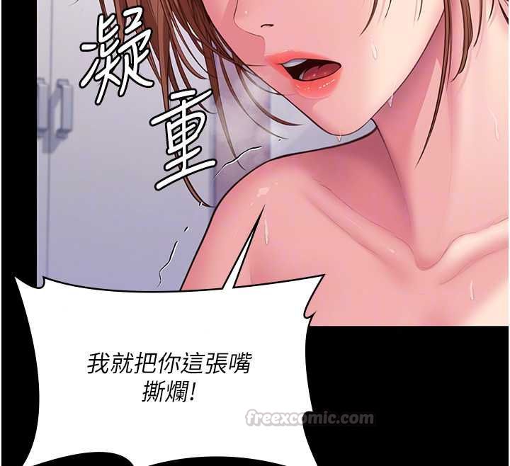 守護妳，第44話-新兒子的價值，第 60 页