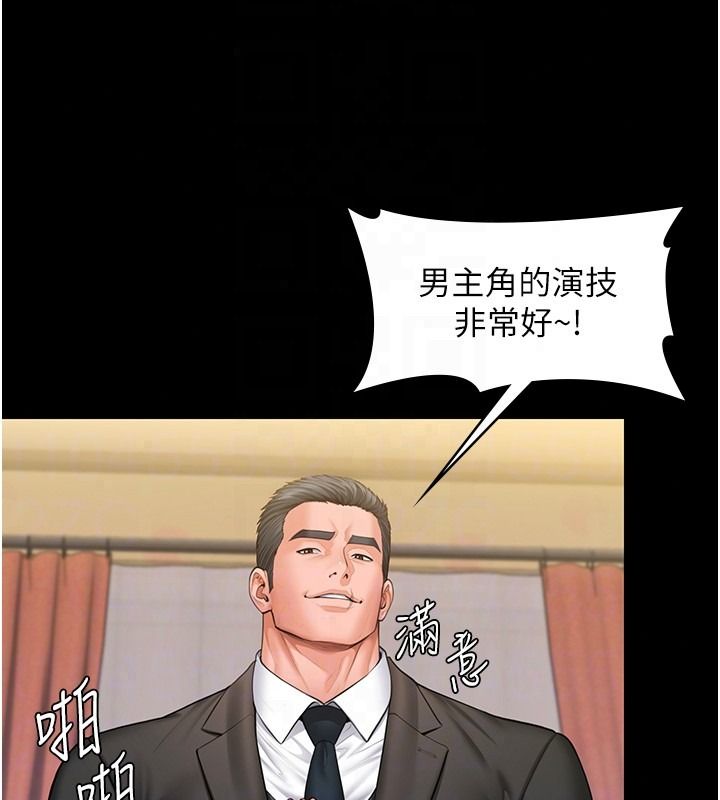 守護妳，第45話-鮮肉男友的背叛，第 106 页