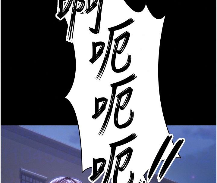 守護妳，第45話-鮮肉男友的背叛，第 122 页