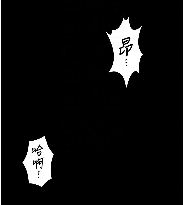 守護妳，第45話-鮮肉男友的背叛，第 69 页
