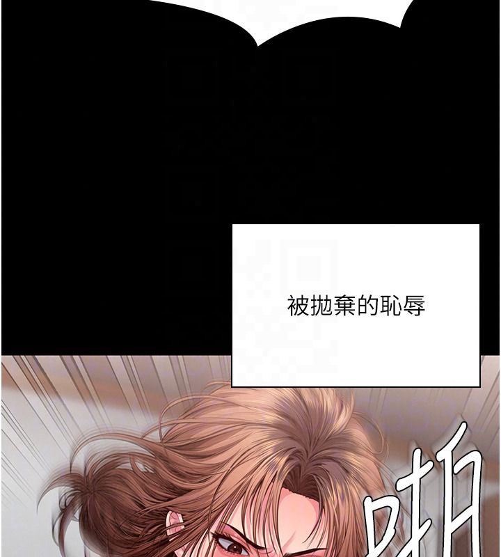守護妳，第45話-鮮肉男友的背叛，第 95 页