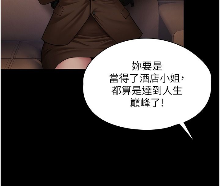 守護妳，第45話-鮮肉男友的背叛，第 21 页