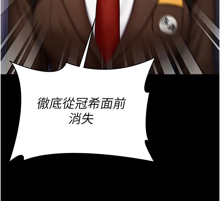 守護妳，第45話-鮮肉男友的背叛，第 12 页