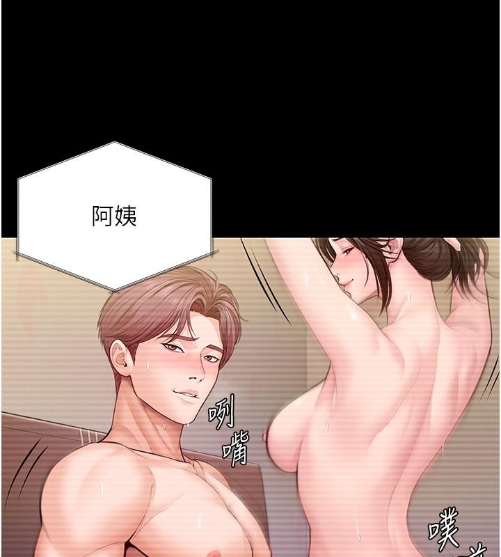 守護妳，第45話-鮮肉男友的背叛，第 77 页