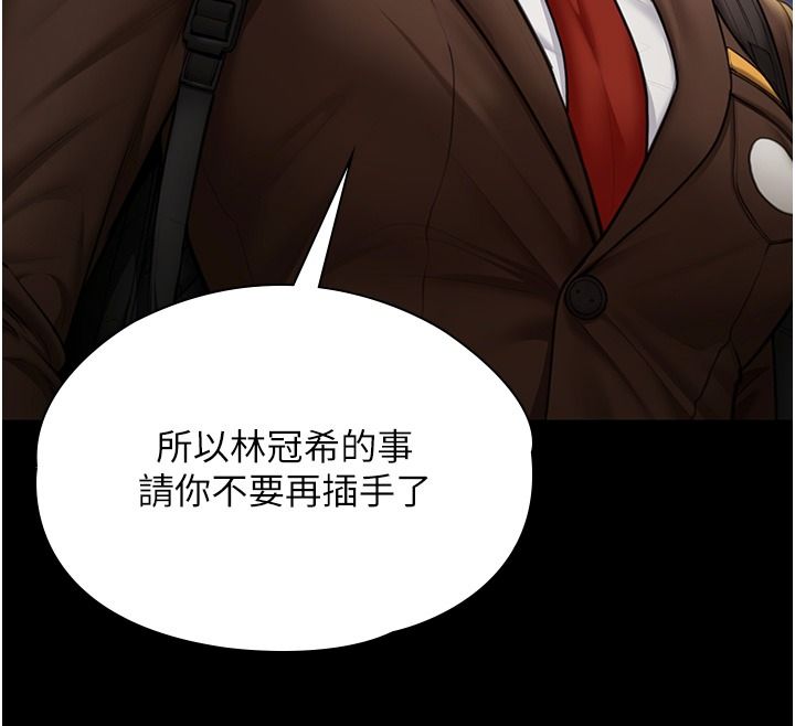 守護妳，第45話-鮮肉男友的背叛，第 52 页