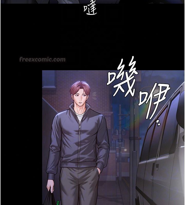 守護妳，第45話-鮮肉男友的背叛，第 60 页