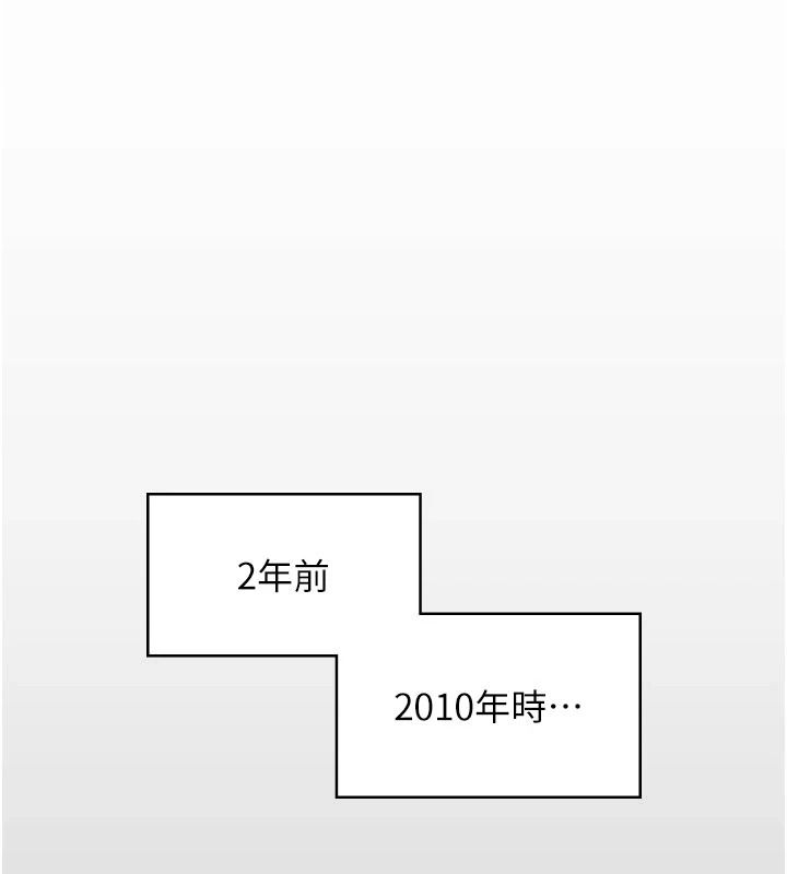 守護妳，第46話-我再也不是檢察官了…，第 123 页