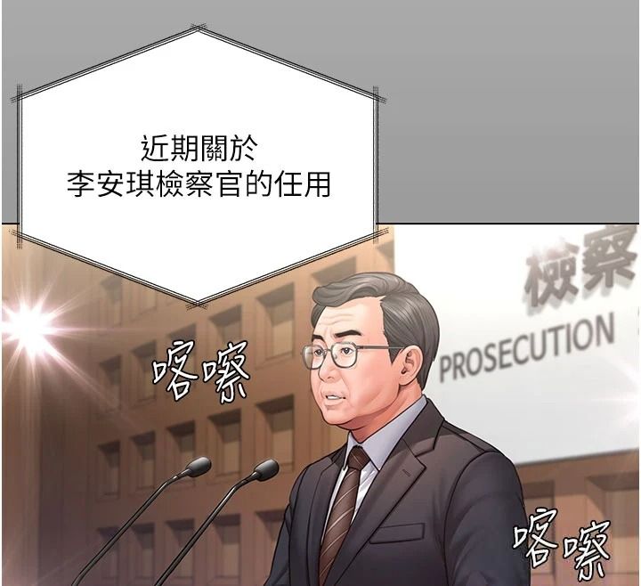 守護妳，第46話-我再也不是檢察官了…，第 125 页