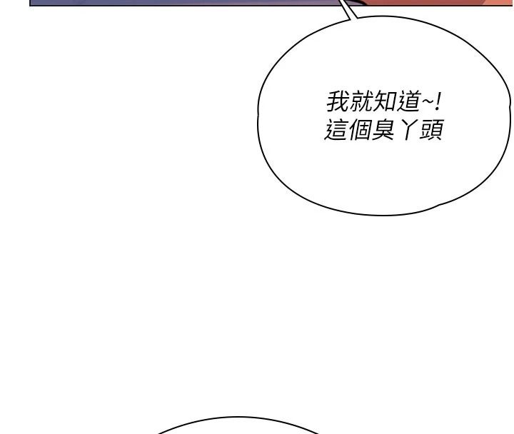 守護妳，第46話-我再也不是檢察官了…，第 106 页