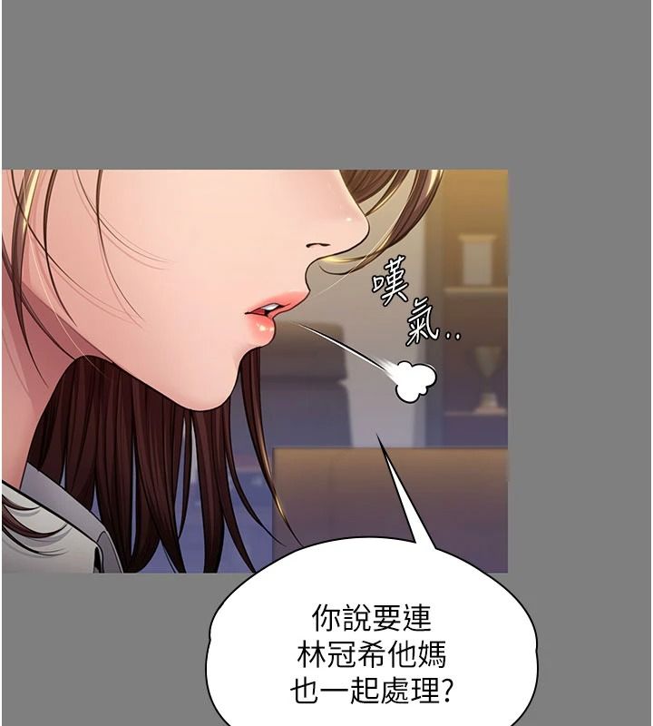 守護妳，第46話-我再也不是檢察官了…，第 11 页
