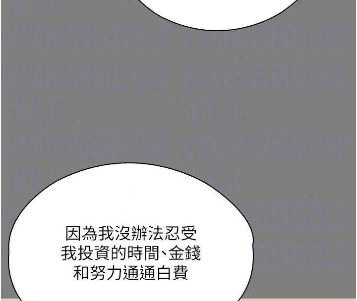 守護妳，第46話-我再也不是檢察官了…，第 69 页