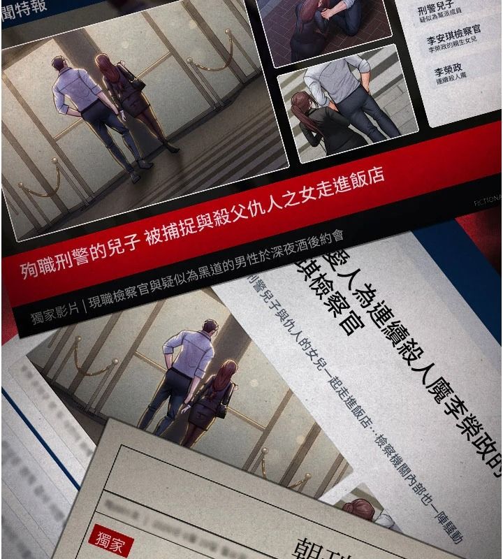 守護妳，第46話-我再也不是檢察官了…，第 95 页