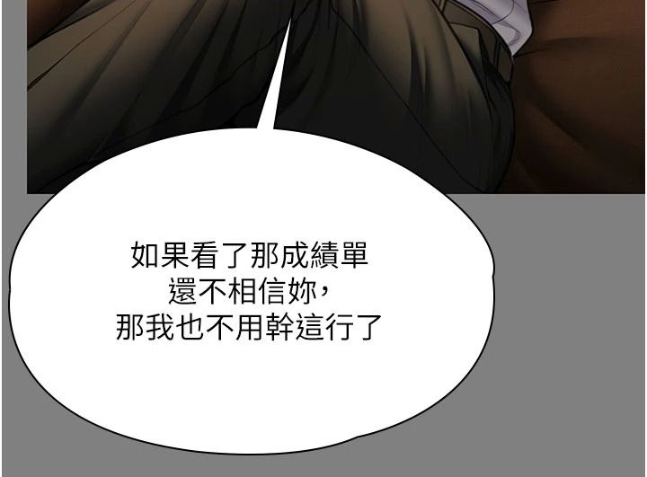 守護妳，第46話-我再也不是檢察官了…，第 65 页