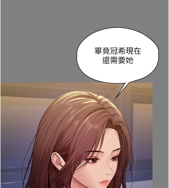 守護妳，第46話-我再也不是檢察官了…，第 22 页